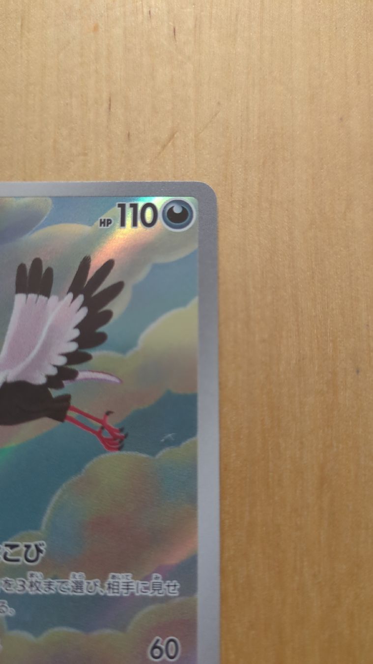 Pokémon Carte collezionabili: Bombardier JAP - Violet Ex 089/078 sv1V – Usato da Genève venduto da ims1 2