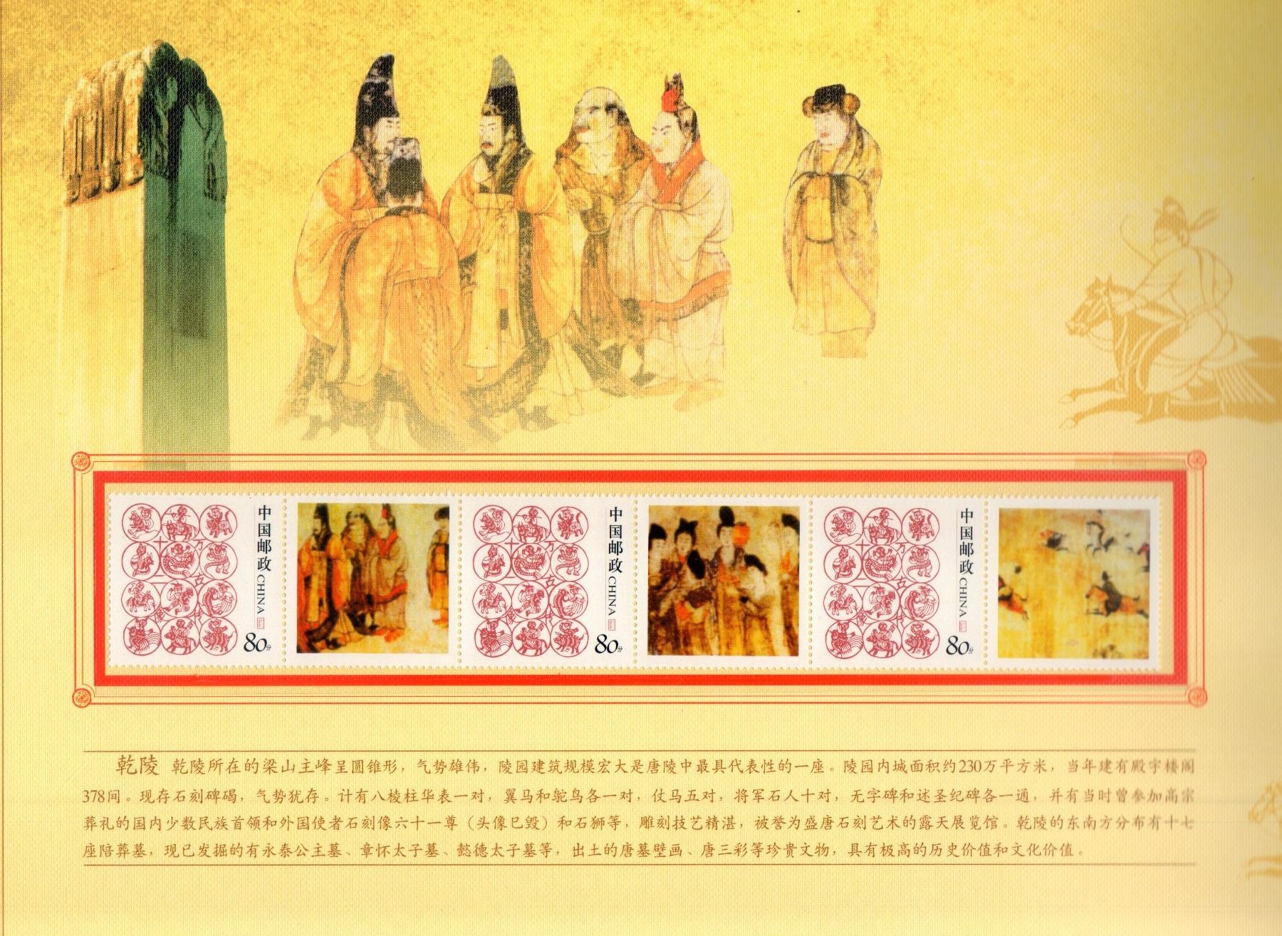 Alle Briefmarken: VOLKSREPUBLIK CHINA 2007 PHONIX FOLDER SAMMLUNG ** - K484 – Neu (gemäss Beschreibung) aus Losone von EM2019 1