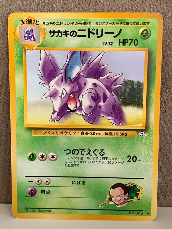 Giovanni's Nidorino JPN Gym Challenge Pokemon No.033 (Gebraucht) in ...