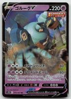 Pokemon Golurk V 015/067 s7D JP 2021