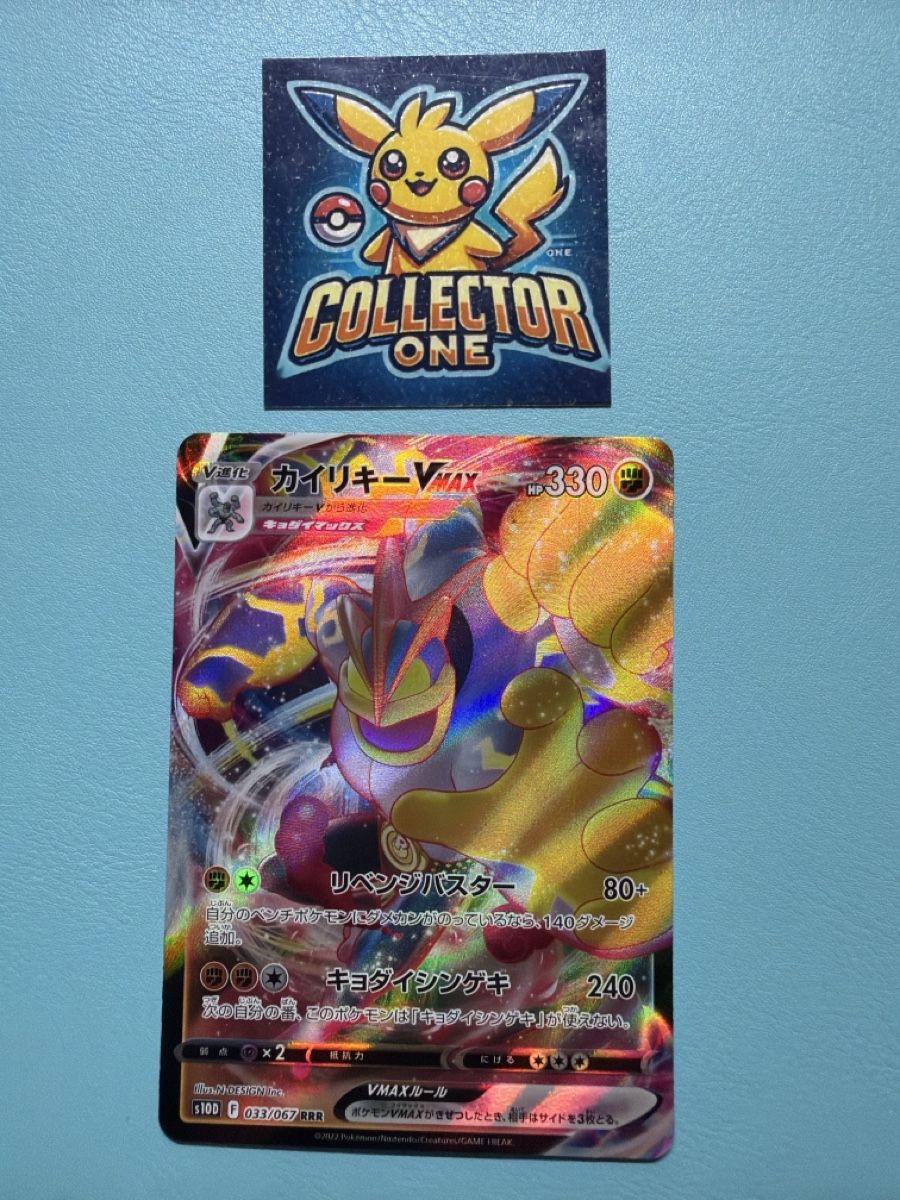 Pokémon Sammelbilder & Trading cards: Pokemon Machamp Machomei 2022 Mega Artwork Top Poki – Neu (gemäss Beschreibung) aus Lommiswil von CollectorOne