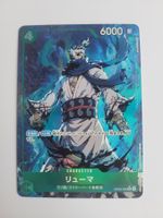 One Piece TCG Ryuma OP06-036 Alt Art Paralle JP