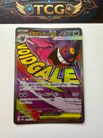 Pokémon Mega Gengar 230/193 Mega Dream EX MA JP