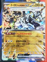 Pokemon Cornerstone Mask Ogerpon 065/101 Mask of Change JP
