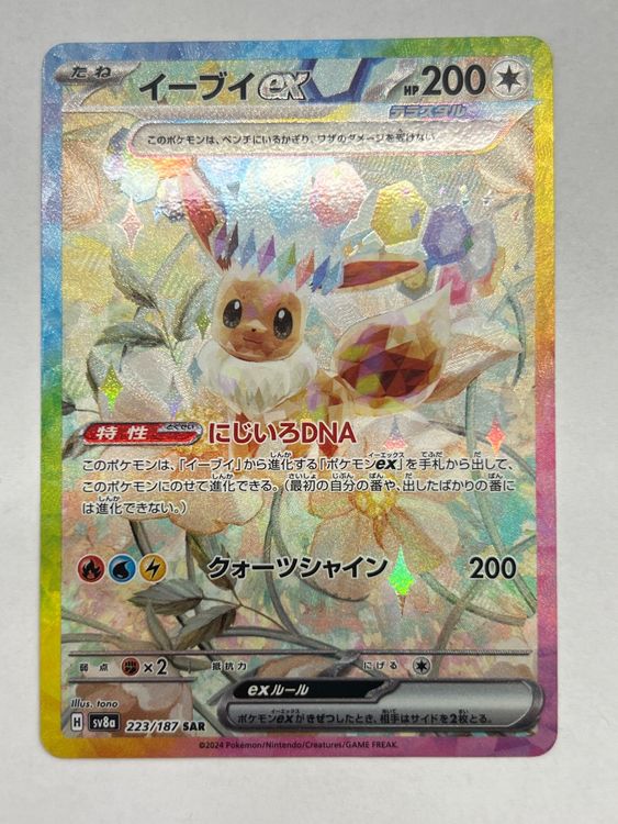 thumbnail image 2 of Pokemon Card Japanese Terastal Festival Sv8a: Eevee Ex SAR #223/187 - NM, Full Art 2 of 4
