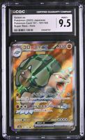 Golem ex FA 191/165 151 JAP CGC 9.5 ab 1.-