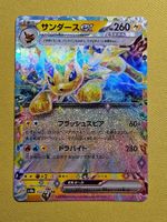 sv8a Terastal Festival ex - Jolteon ex 052/187 RR