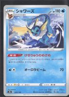 POKÉMON / Vaporeon / VMAX Climax 🇯🇵