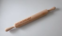 Neuwertig! Holzwelle von  "МУЖОМЛАТ" Teigrolle