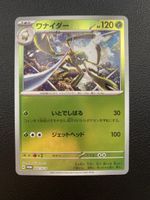 Spidops 002/SV-P Promo Holo Japan Pokemon