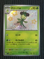 Pokemon Dolliv Shiny Treasure Sv4a S Japan