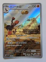 Pokemon TCG Mudsdale sv5k 078/071 AR JP