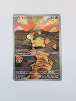 Pokemon TCG Numel m2a 198/193 AR JP