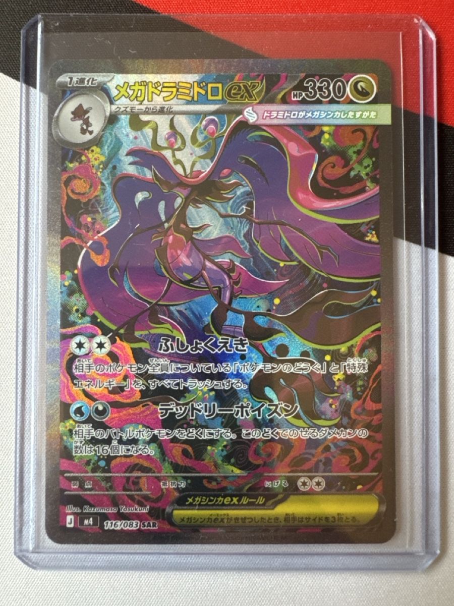 Pokémon Sammelbilder & Trading cards: Mega Tandrak SAR Jap  – Neu (gemäss Beschreibung) aus Ichertswil von EldenLord