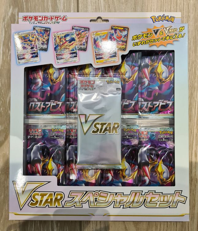 how many packs in lost abyss booster box Pokemon Japanese 25th Anniversary Collection Bundle – PokePlugZa main image 1