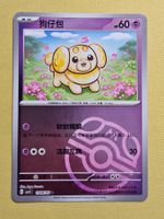 CBB1C Gem Pack Vol. 1 - Fidough 1004/05