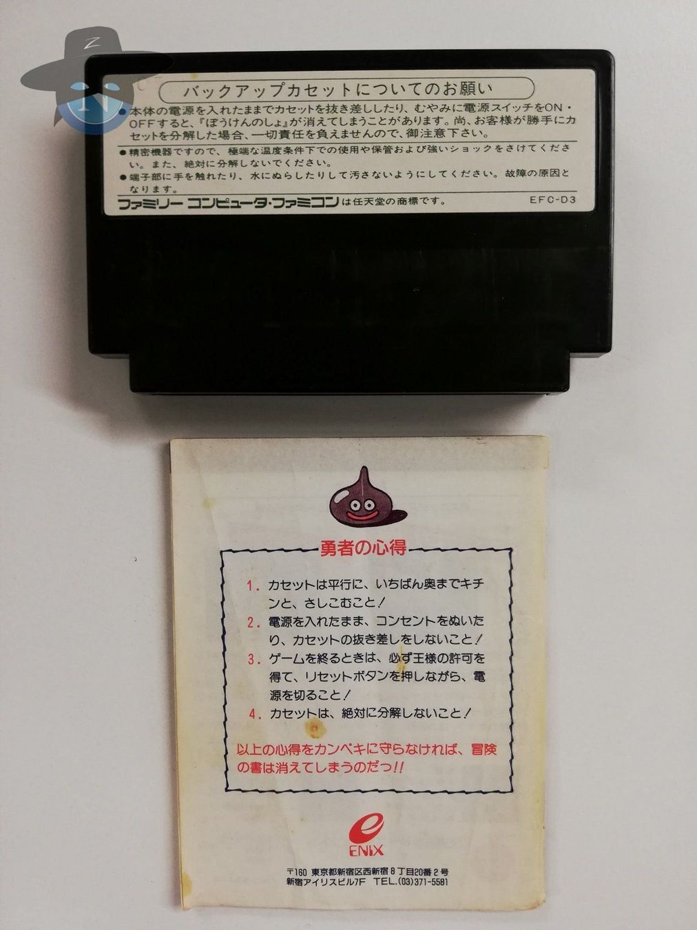 Nintendo Giochi: Dragon Quest III 3     / JAPAN / Famicom – Usato da St. Gallen venduto da zorro_dc 6