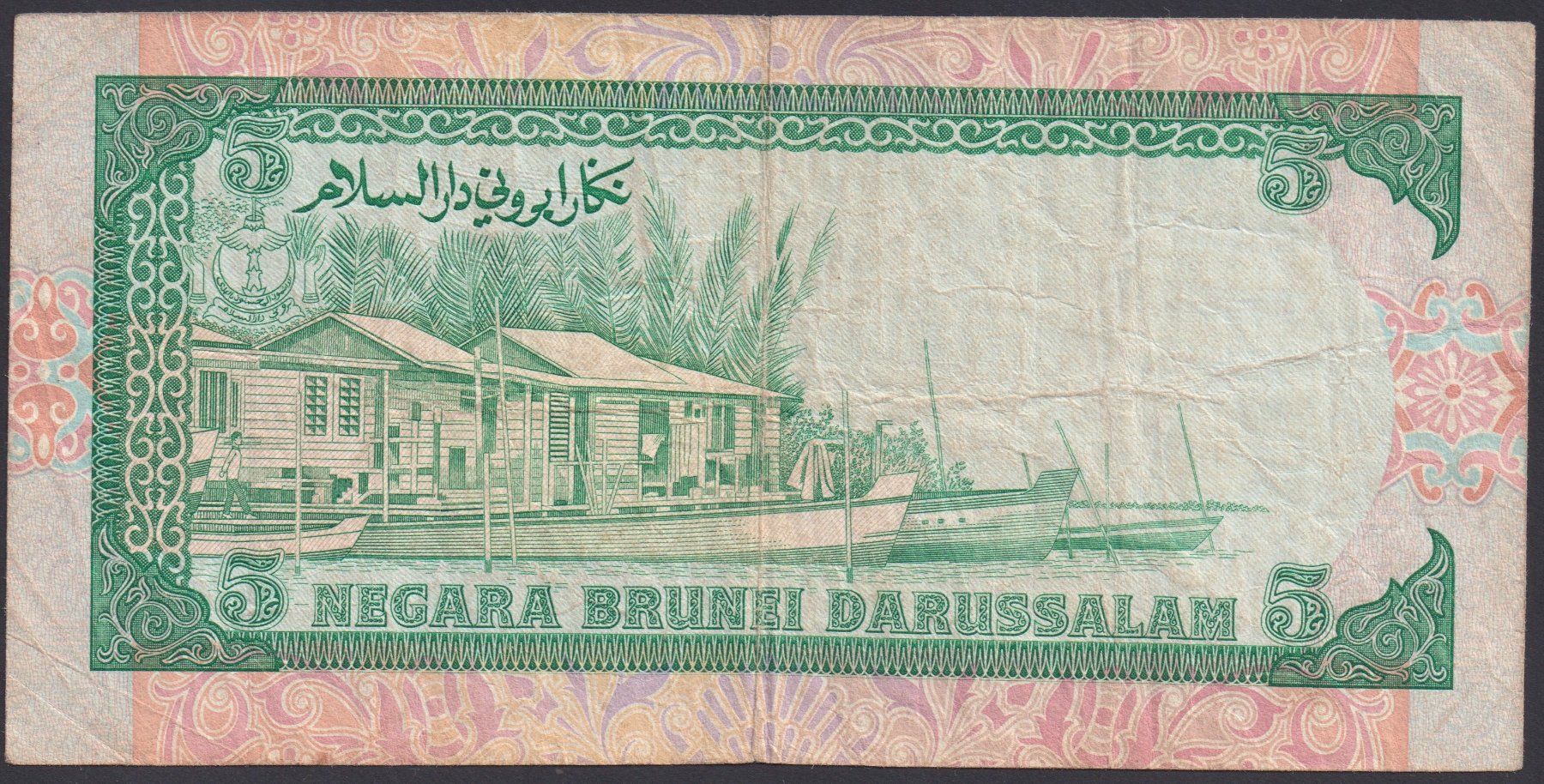 Billets de banque: Brunei 5 Dollars 1991 – D'occasion à Brugg AG par banknoten_muesli 1