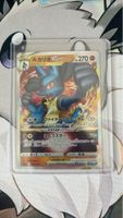 Pokemon Karte Lucario VSTAR HP 270 gut erhalten 🇯🇵
