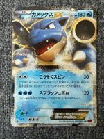 Pokémon Blastoise EX 014/060 XY1 Japanese – Vente dès CHF 1.