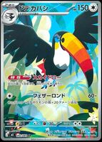 Pokémon - Toucannon (M5 092)