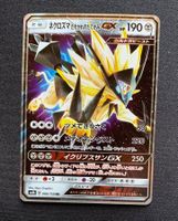Pokemon Dusk Mane Necrozma GX 086/150 sm8b JP 2018