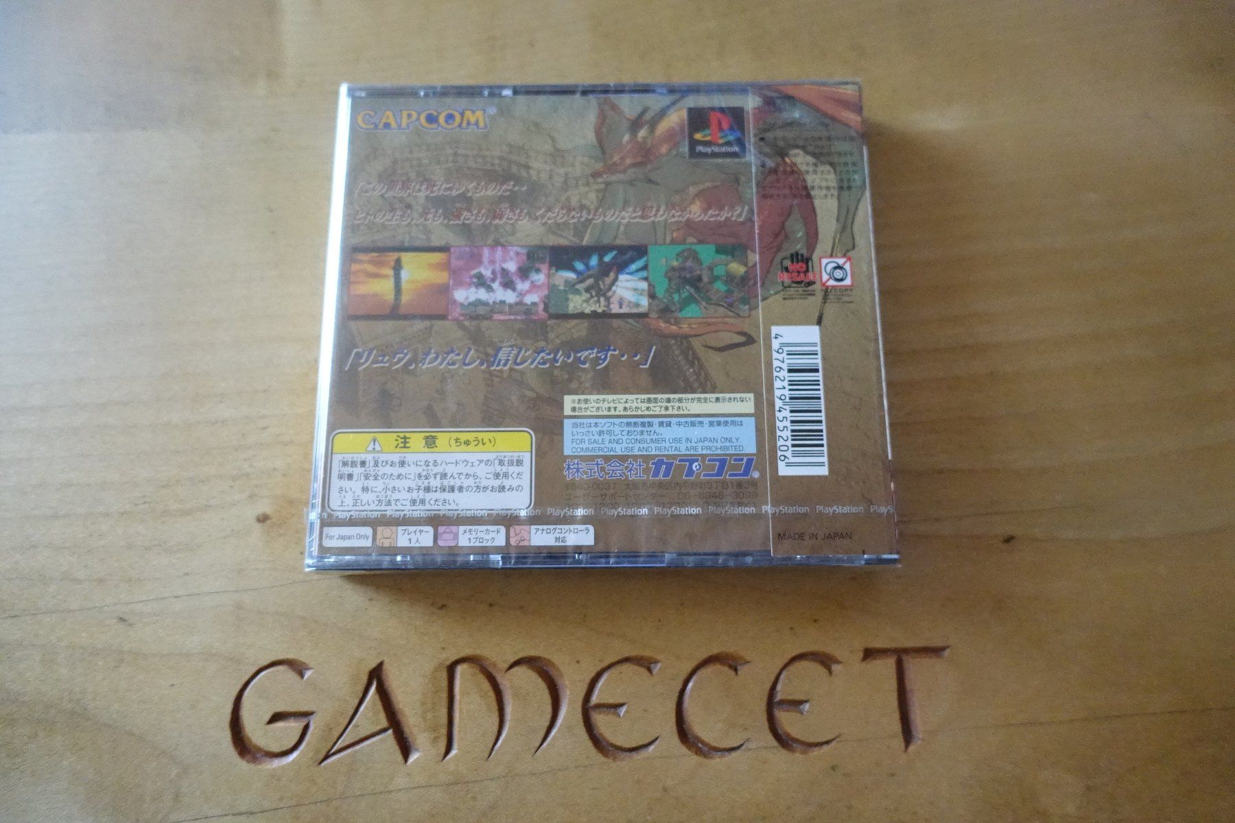 Sony Spiele: Breath of Fire IV - Japan – Neu und originalverpackt aus Steinach von Gamecet 5