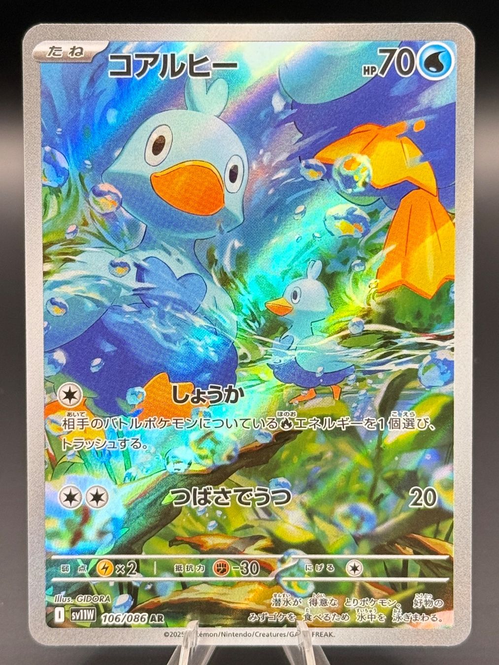 Pokémon Carte collezionabili: Ducklett 106/086 JP White Flare – Nuovo (secondo la descrizione) da Langenthal venduto da TheCrib
