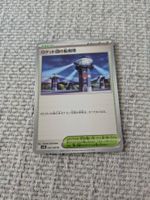 WATCHTOWER, THE GLORY OF TEAM ROCKET, 2025, JAP, NM/MT