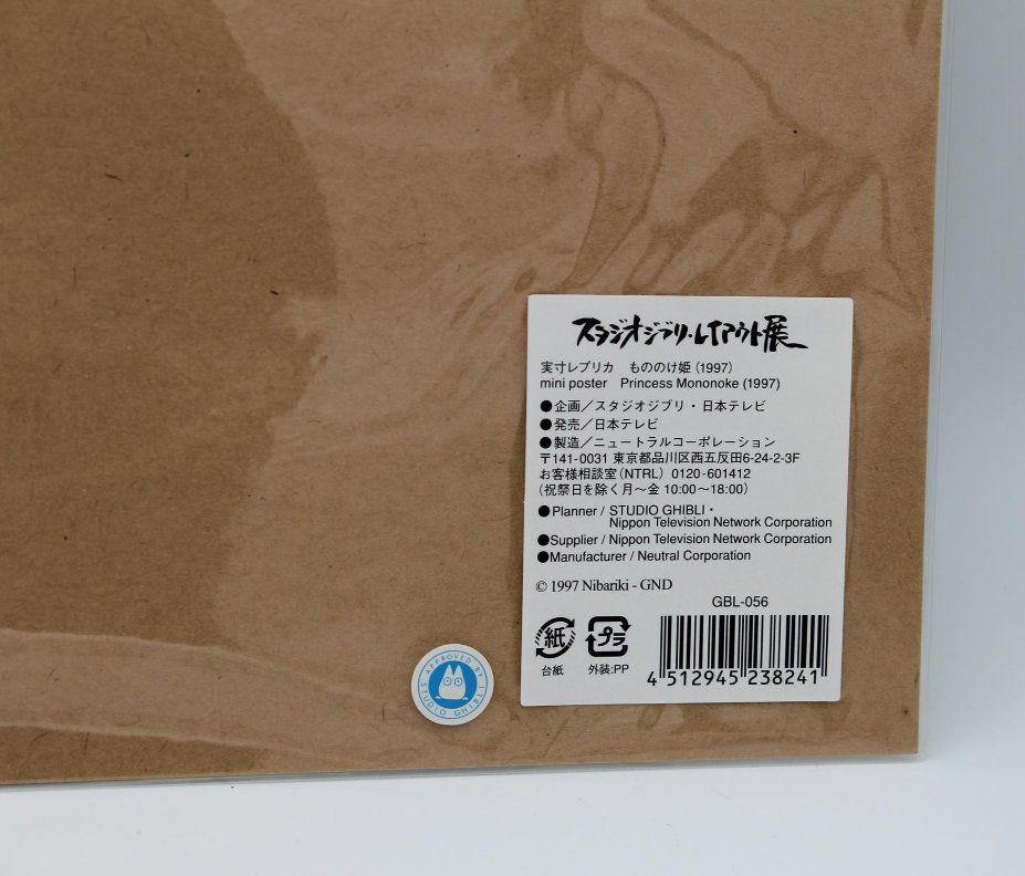 Ansichtskarten: Ghibli - Prinzessin Mononoke Layout – Neu (gemäss Beschreibung) aus Zürich von benji25 3