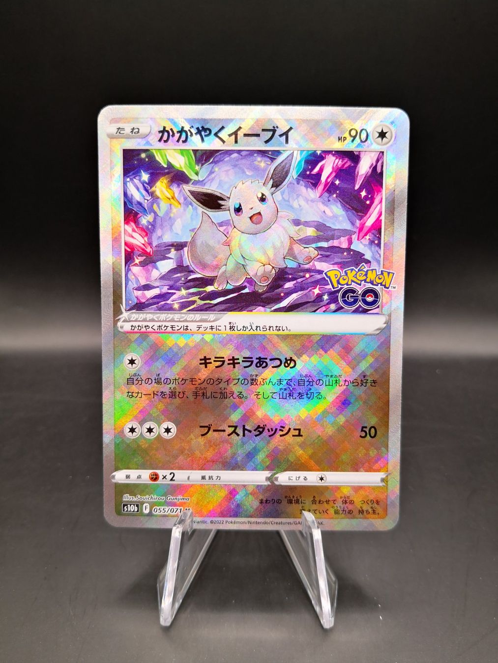 Pokémon Carte collezionabili: Pokémon GO Strahlendes Evoli 055/071 – Nuovo (secondo la descrizione) da Zofingen venduto da gerrymovie93