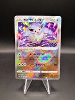 Pokémon GO Strahlendes Evoli 055/071
