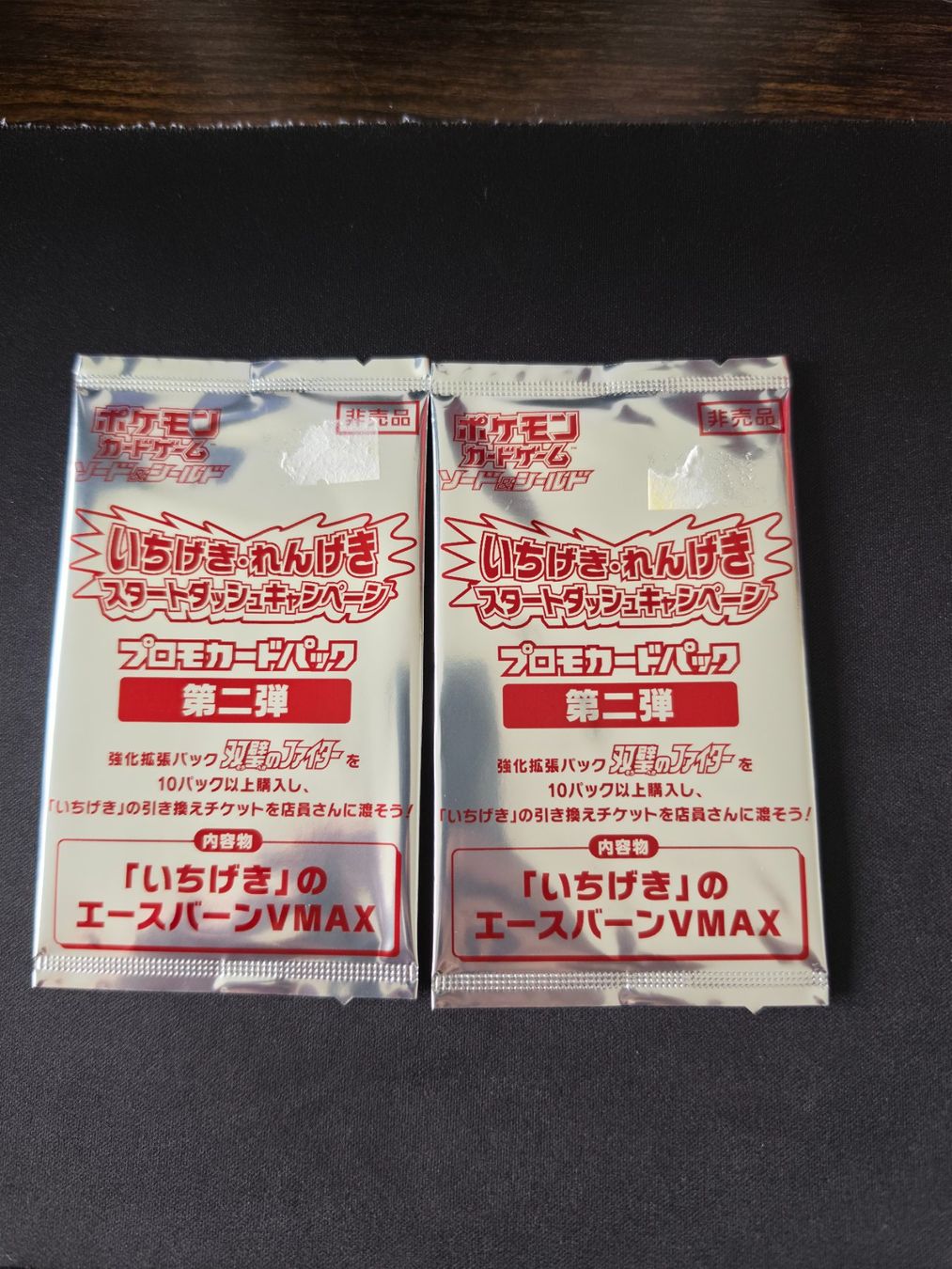 Pokémon Carte collezionabili: Pokemon Ichigeki / Rengeki Start Dash Campaign – Nuovo e nell'imballaggio originale da Carona venduto da OnePieceday26