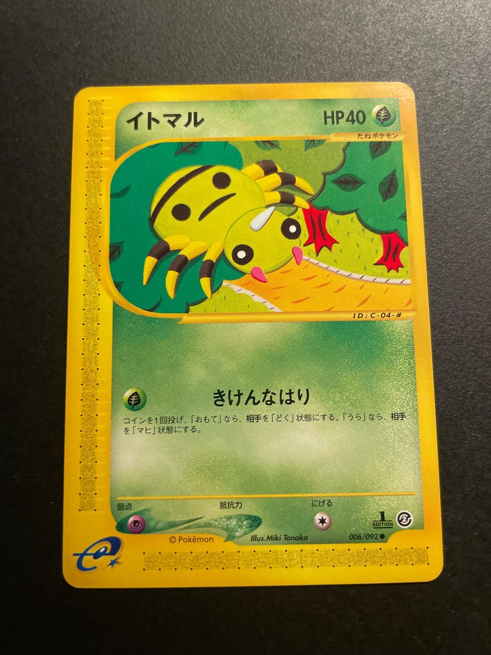 Pokémon Carte collezionabili: Spinarak 111/147 1st Edition E-Series – Usato da Zürich venduto da pokemon_cards