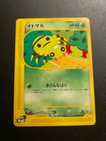 Spinarak 111/147 1st Edition E-Series