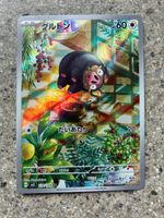 Ferkuli (sv3 120) Boosterfrisch (Near Mint) Japanisch