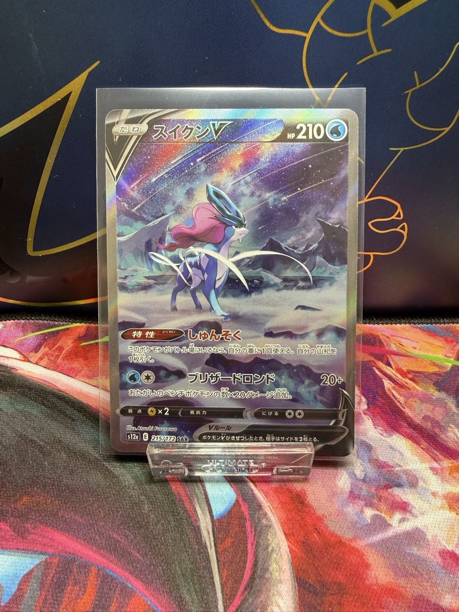 Pokémon Sammelbilder & Trading cards: Suicune V 215/172 SAR „Japanese VSTAR Universe“ – Gebraucht aus Uster von cardCollectorHum