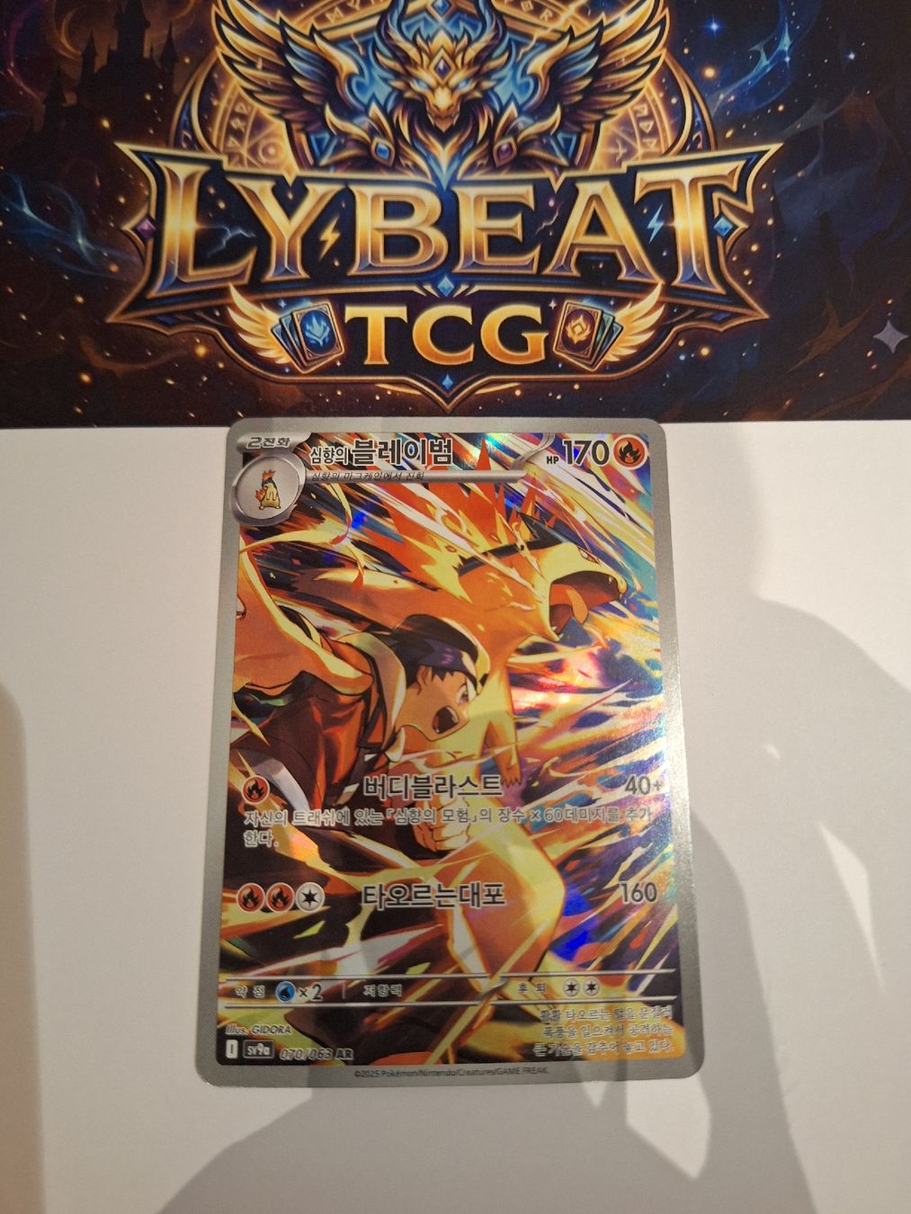 Pokémon Carte collezionabili: Klarins Tornupto AR 070/063 AR Korean – Usato da Gross venduto da Lybeat