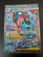 Pokémon Karte Mega Greninja EX / Quajutsu SAR M4