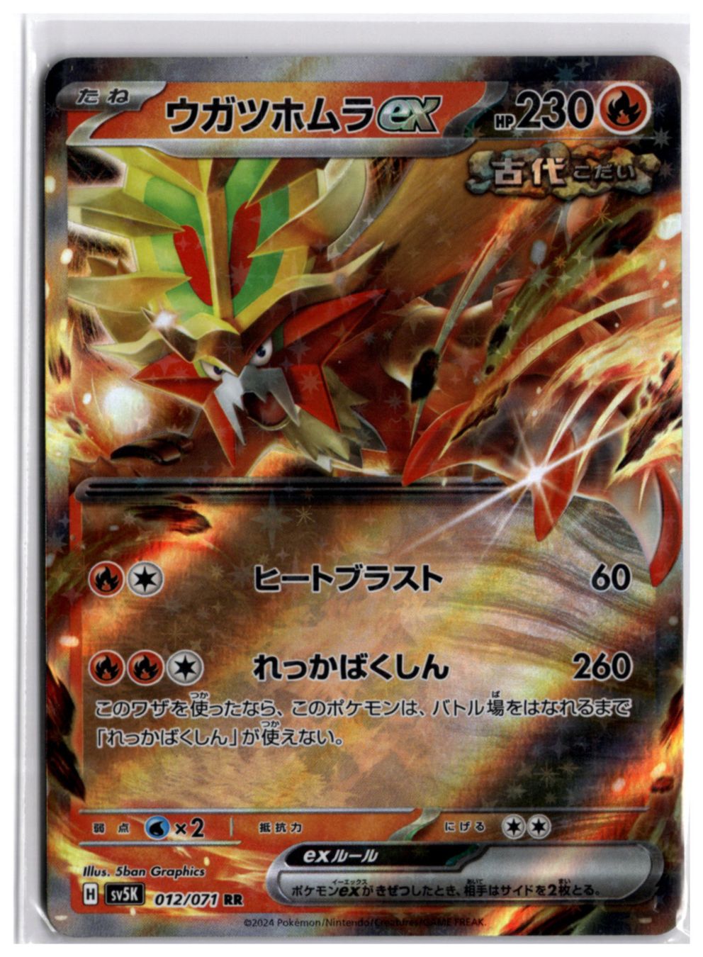 Pokémon Carte collezionabili: Gouging Fire ex (sv5K 012) RR – Usato da Andwil TG venduto da Artrarecards_Etter