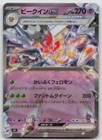 Pokemon Vespiquen ex 051/108 sv3 JP 2023