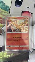 Pokemon Karte "ファイヤー" 120 HP, guter Zustand