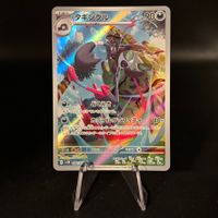 Grafaiai #80 Pokemon Japanese Clay Burst sv2D