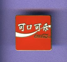 Coca Cola   China