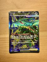 Mega Rayquaza ex SR - NM - Storm Emeralda - JP