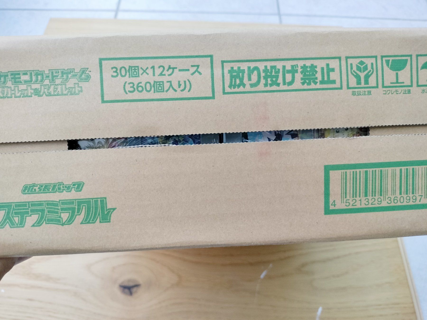 Pokémon Sammelbilder & Trading cards: Pokemon Stellar Miracle Display Case JAP 12x Display – Neu und originalverpackt aus Wil SG von kaizzen 2