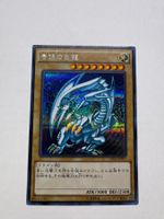 Yu-Gi-Oh! Blue-Eyes White Dragon 15AX-JPY07 (Secret Rare)