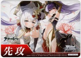 NOT FOR SALE - seltene Weiss Schwarz Anime Promokarte
