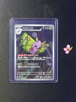 Pokémon Dustox - Papinox 195/193 m2a