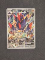 Pokémon Gigalith 129/086 Illustration Rare White Flare EN